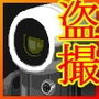 自宅警備員2