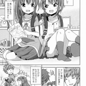 【エロ漫画】お兄ちゃんもおちんちんみたいに素直になればいいのに!「お兄ちゃんえっちしよっ!」【20枚】