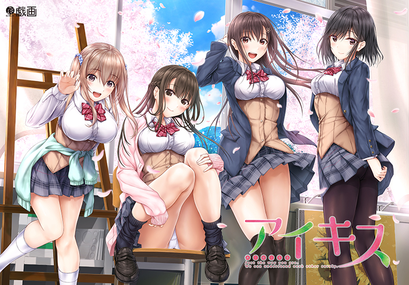 アイキス アイキス